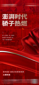 澎湃时代