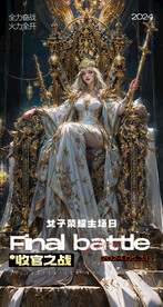 荣耀主场