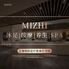 SPA药浴