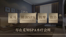 SPA足浴