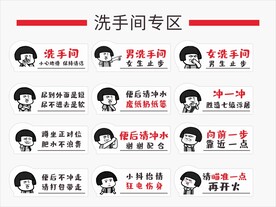 洗手间牌