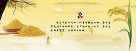 黍海报