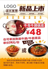 招牌菜