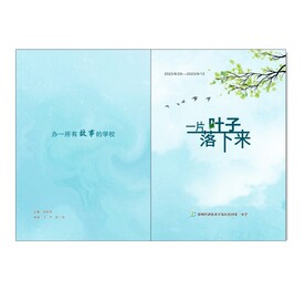 随笔集