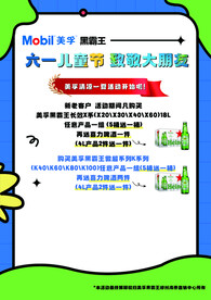 卡通海报