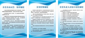 学校食品留样制度