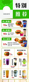 特别推荐