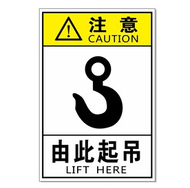 由此起吊