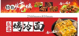 店铺门头