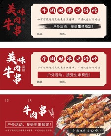 卡券
