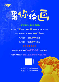暑你绘画