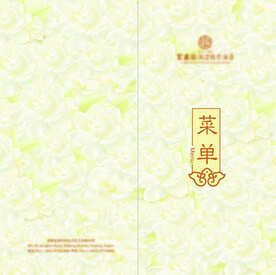 宴会菜单