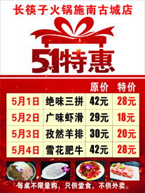51特惠