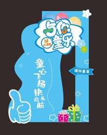 六一儿童节
