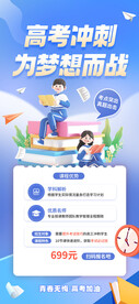教育培训海报