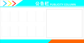 公告栏卡槽
