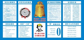 工地班前安全讲评台