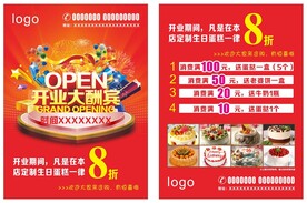 蛋糕促销宣传单素材