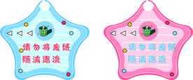 厕所标识