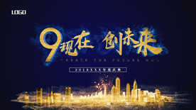 房地产海报