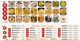 缙云烧饼 价格图