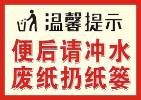 厕所标牌