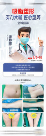 吸脂 医美 整形