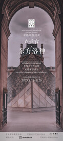 模特展架