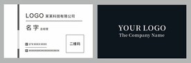 黑白简约名片模版