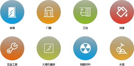 建筑材料分类图标