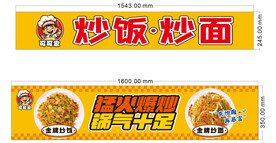 蛋炒饭