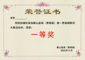 荣誉证书