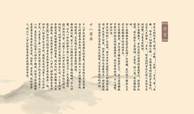 画册序言