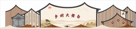 乡村大舞台乡村舞台