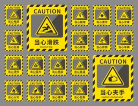 警示安全标识