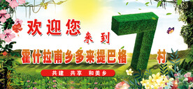 展板设计 