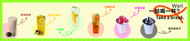奶茶灯箱