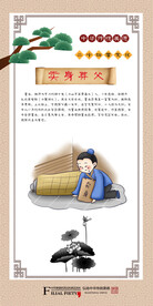 二十四孝之卖身葬父