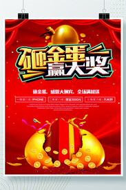 开业海报红色喜庆