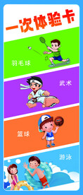 体验卡
