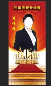 个人海报
