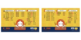 小吃价格表