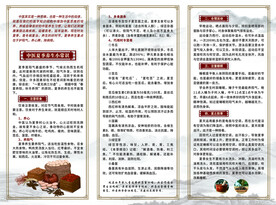 中医夏季养生小常识