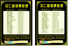 养生馆价格