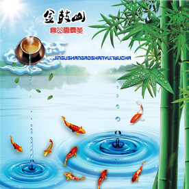 竹叶茶海报
