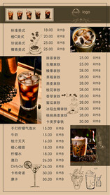 咖啡店菜单菜谱 拿铁美式漫画风