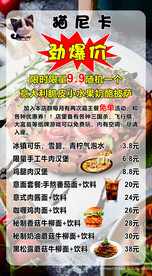 小吃价格表