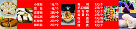 包子价格表