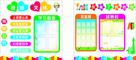 班级风采