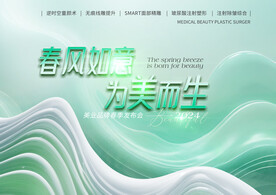 医美banner